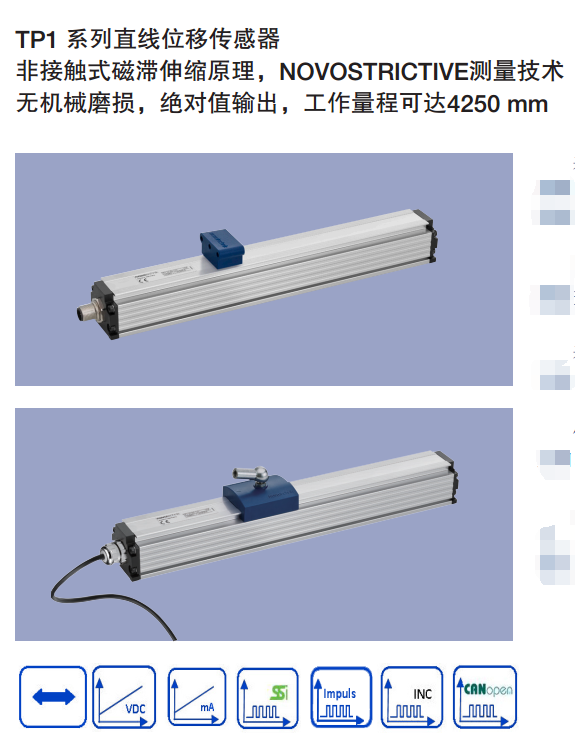 TP1系列位移傳感器