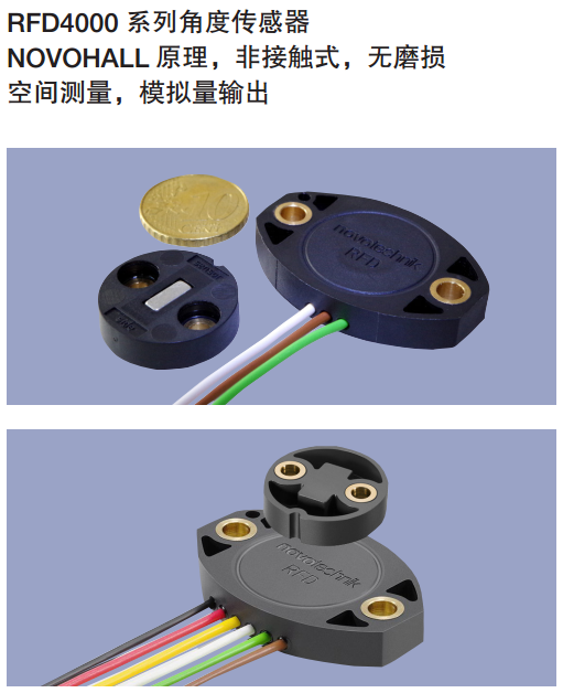 RFD4000系列角度位移傳感器