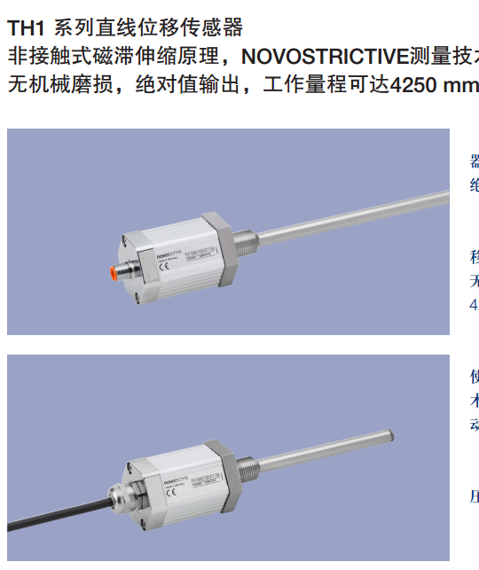 位移傳感器