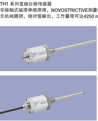 TH1系列位移傳感器